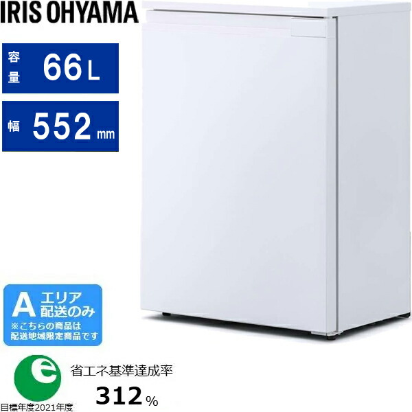 アイリスオーヤマ スリム冷蔵庫」の人気商品一覧 | 安い商品を通販