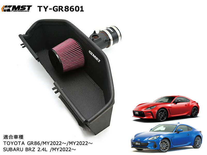 楽天市場】エアクリーナートヨタ GR86 スバル BRZ 2.4L エアクリ MST