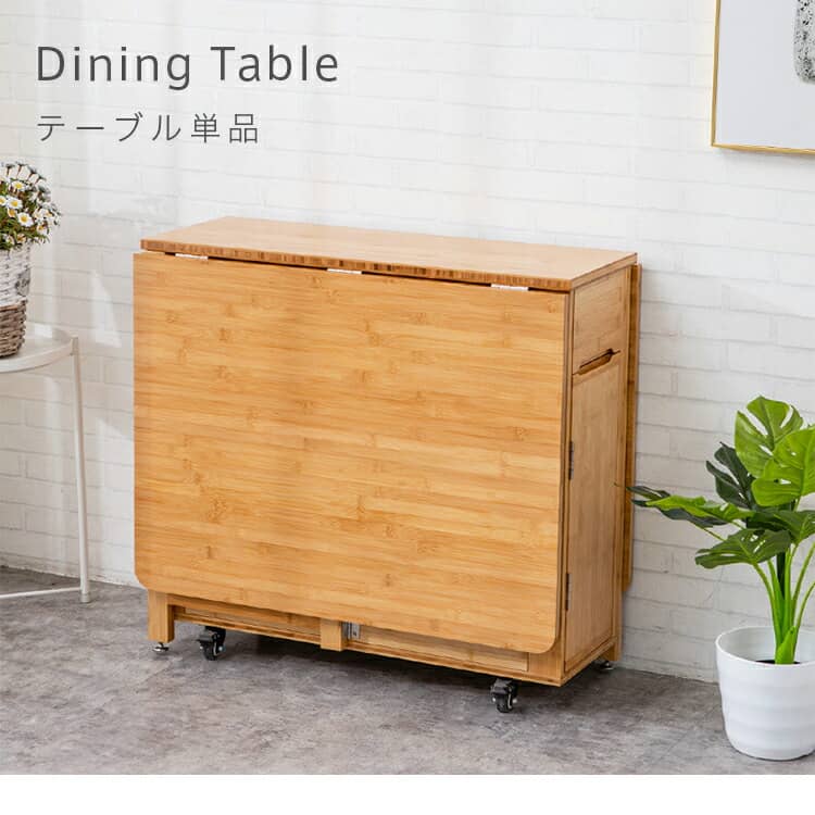 楽天市場】ダイニングテーブル 4人掛け 伸縮式 竹製 折り畳み 伸長式
