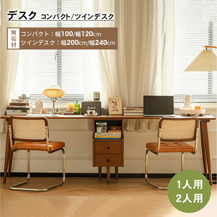 楽天市場】デスク 勉強机 学習デスク 子供 書斎机 学生 高校生 木製