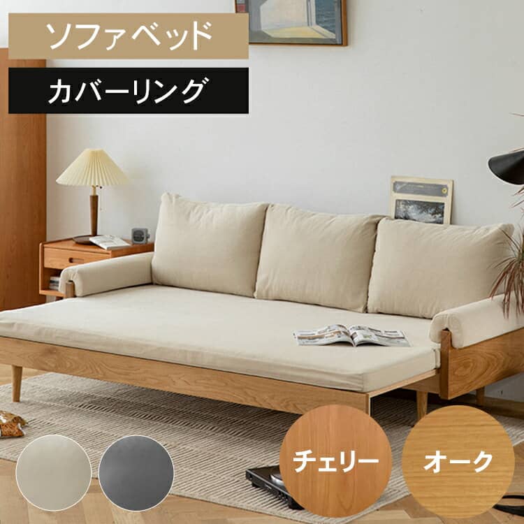 楽天市場】ソファベッド コンパクト 2人掛け 3人掛け 2p 3p ウッド