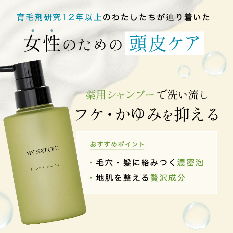 楽天市場】【公式】マイナチュレ 薬用スカルプシャンプー シャンプー