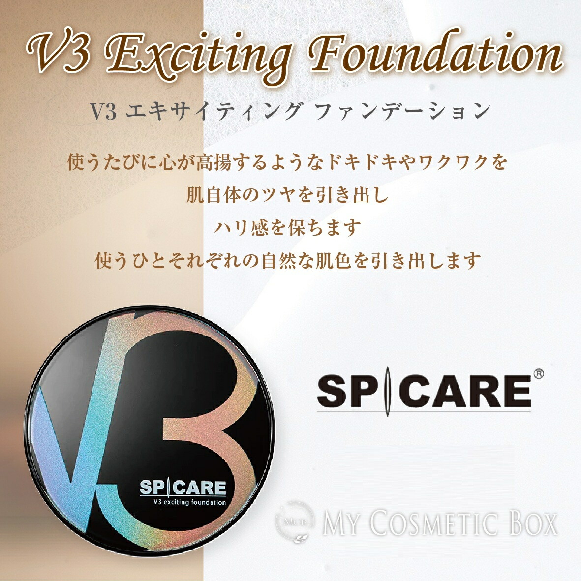 楽天市場】【2/15までの限定価格】V3ファンデーション v3 ブリリアント