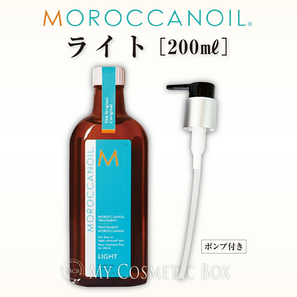モロッカンオイル モロッカンオイル トリートメント 125ml (ヘア