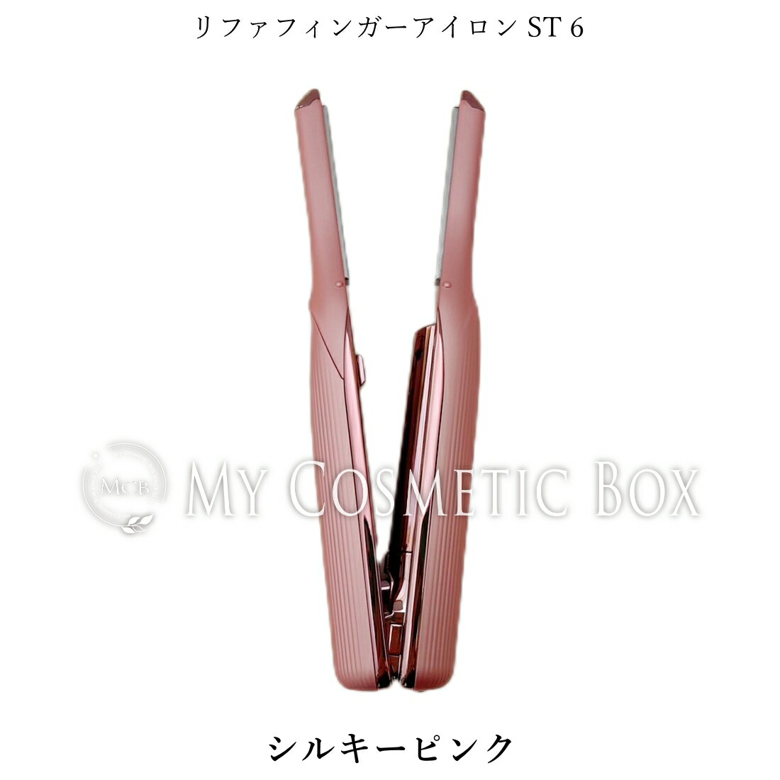 楽天市場】ST6【正規品取扱店】リファ フィンガーアイロン st リファ