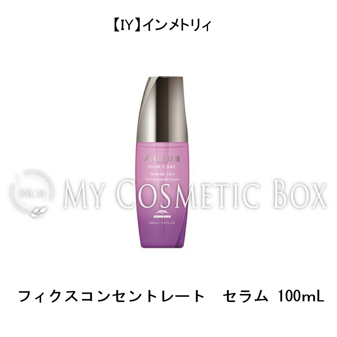 特別価格※オージュア インメトリィセラム2個【新品未使用】 オンライン