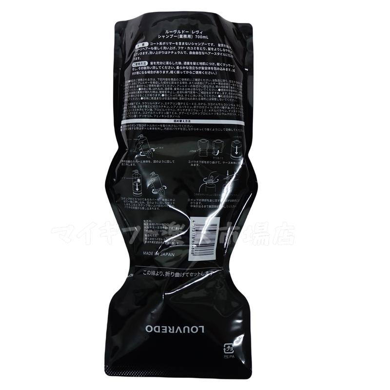 楽天市場】ルーヴルドー レヴィ シャンプー 700ml & トリートメント