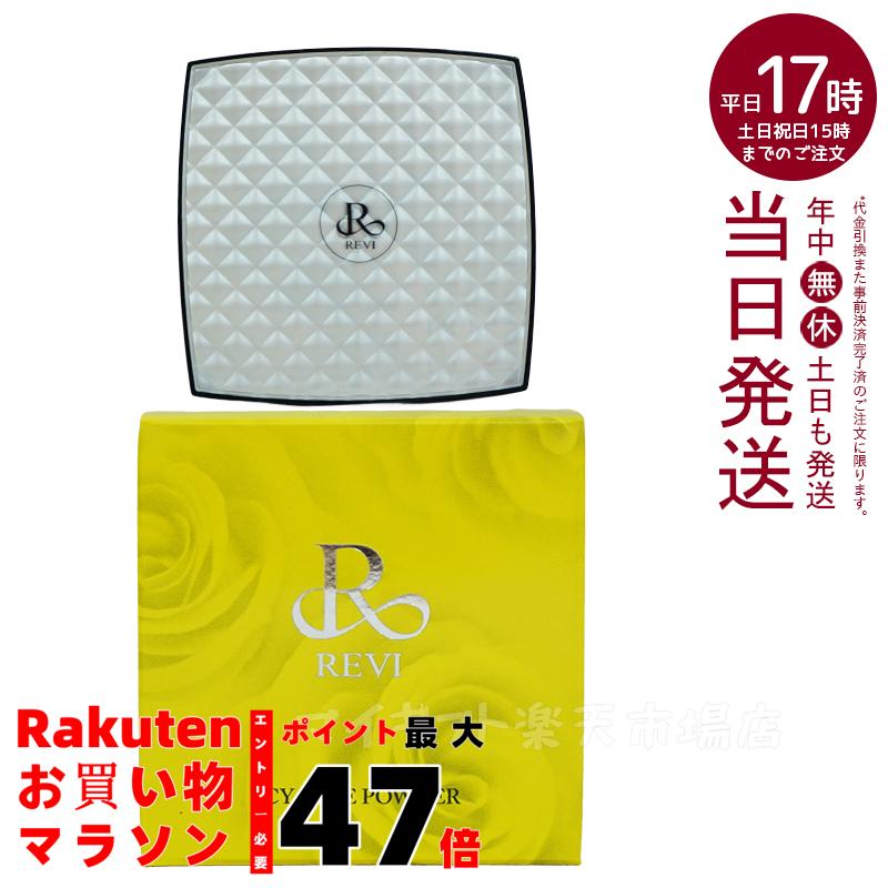 楽天市場】REVI ルヴィ シーワイ フェイスパウダー CYフェイスパウダー