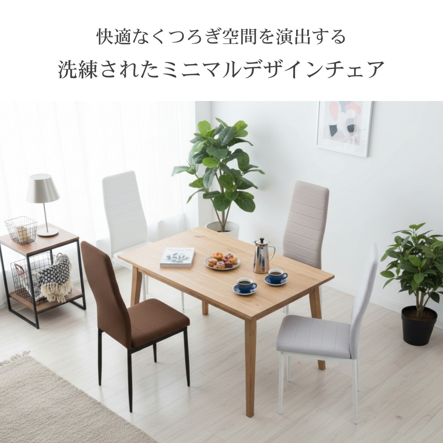 楽天市場】【本日限定☆全品P5倍!】4脚セットダイニングチェア 4脚