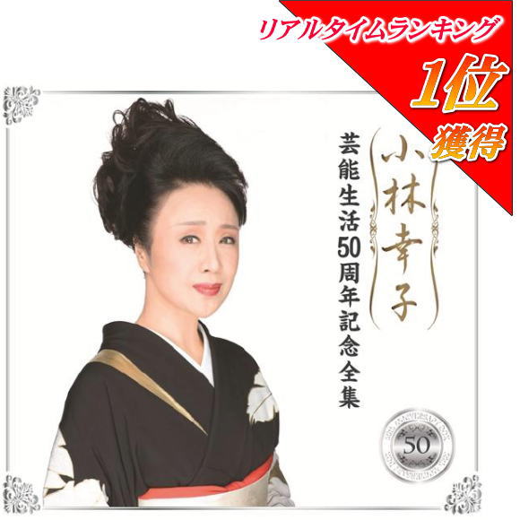 楽天市場】お買い物マラソン 【ポイントUP クーポン 配布 実施中】小林