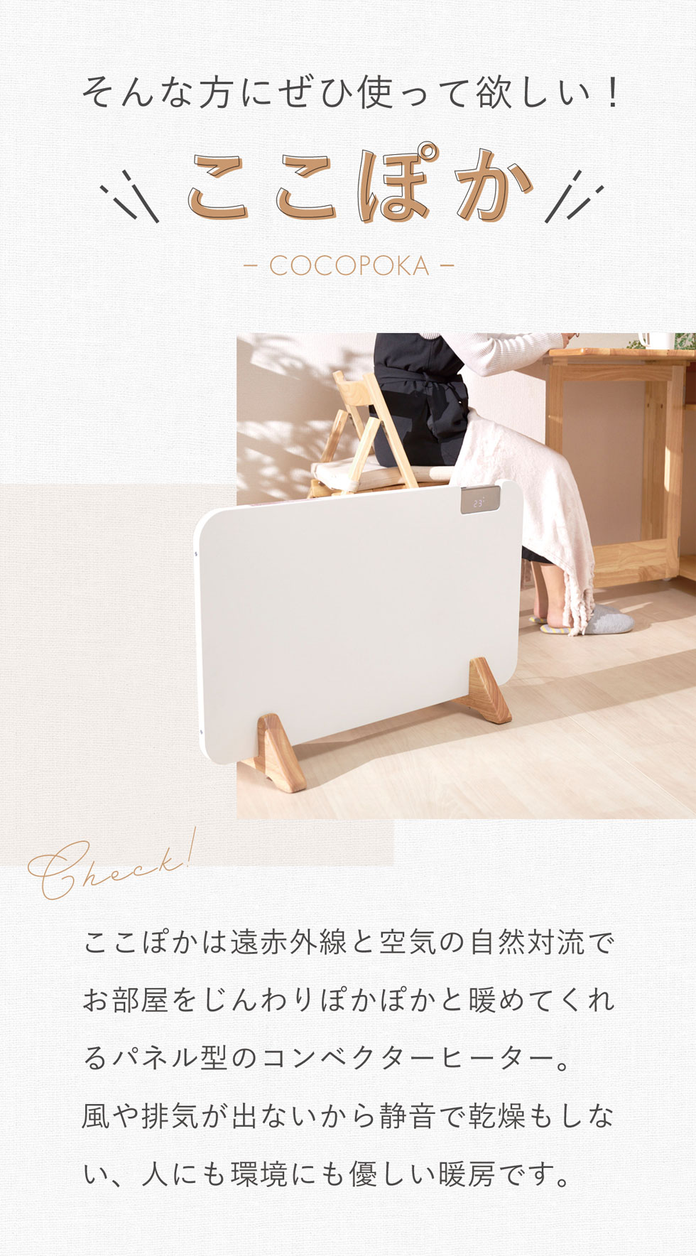 楽天市場】moku. パネルヒーター ここぽか 800W 1200W 正規品 コン