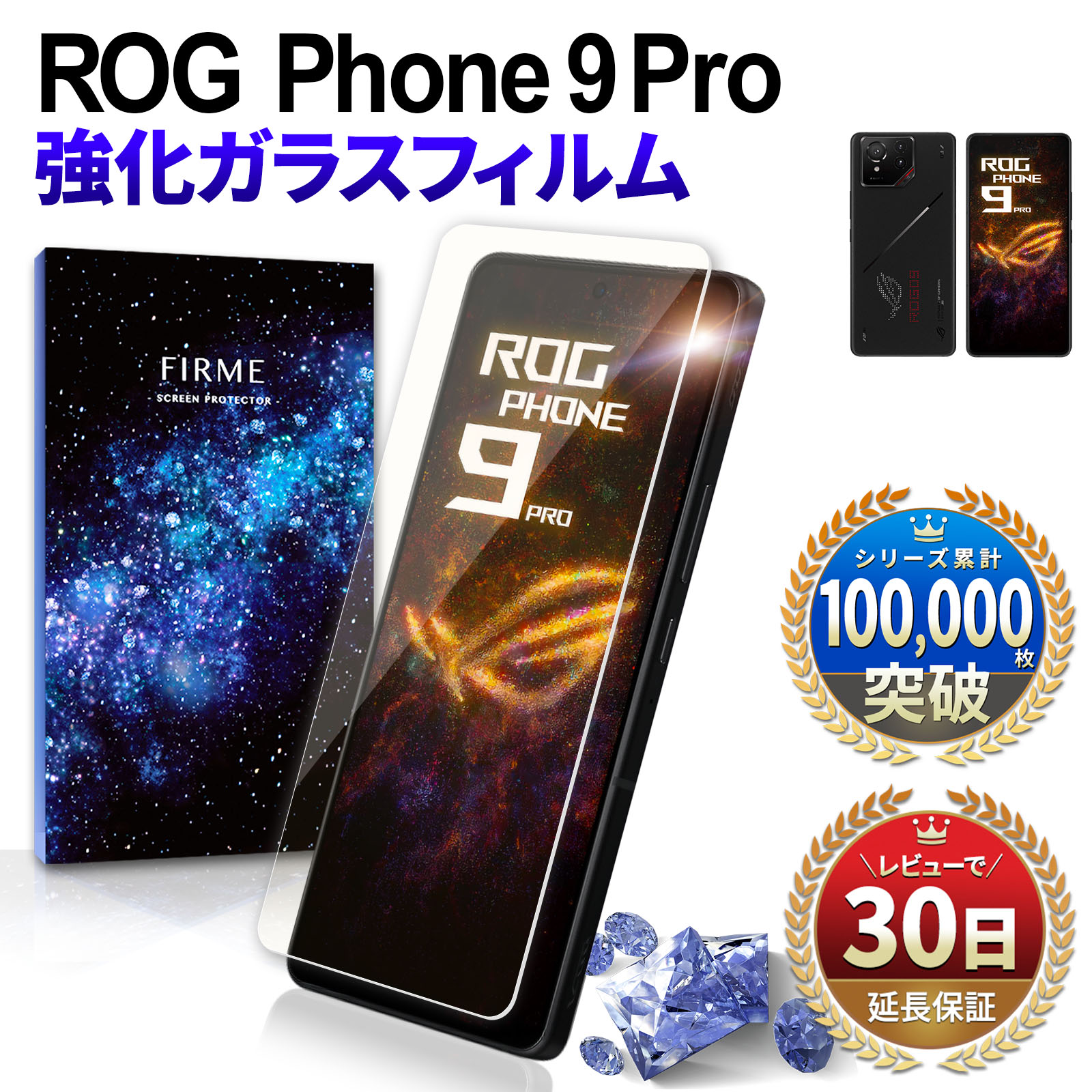 楽天市場】ROG Phone9 Pro フィルム ガラスフィルム 保護フィルム