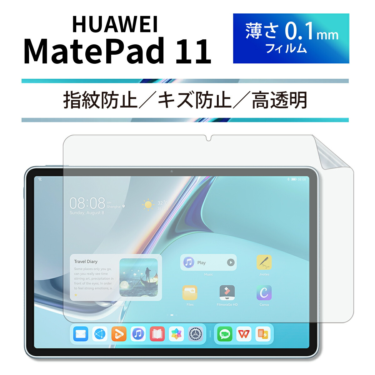 HUAWEI MatePad 11 未開封 保護フィルム付き 楽天市場】matepad 11