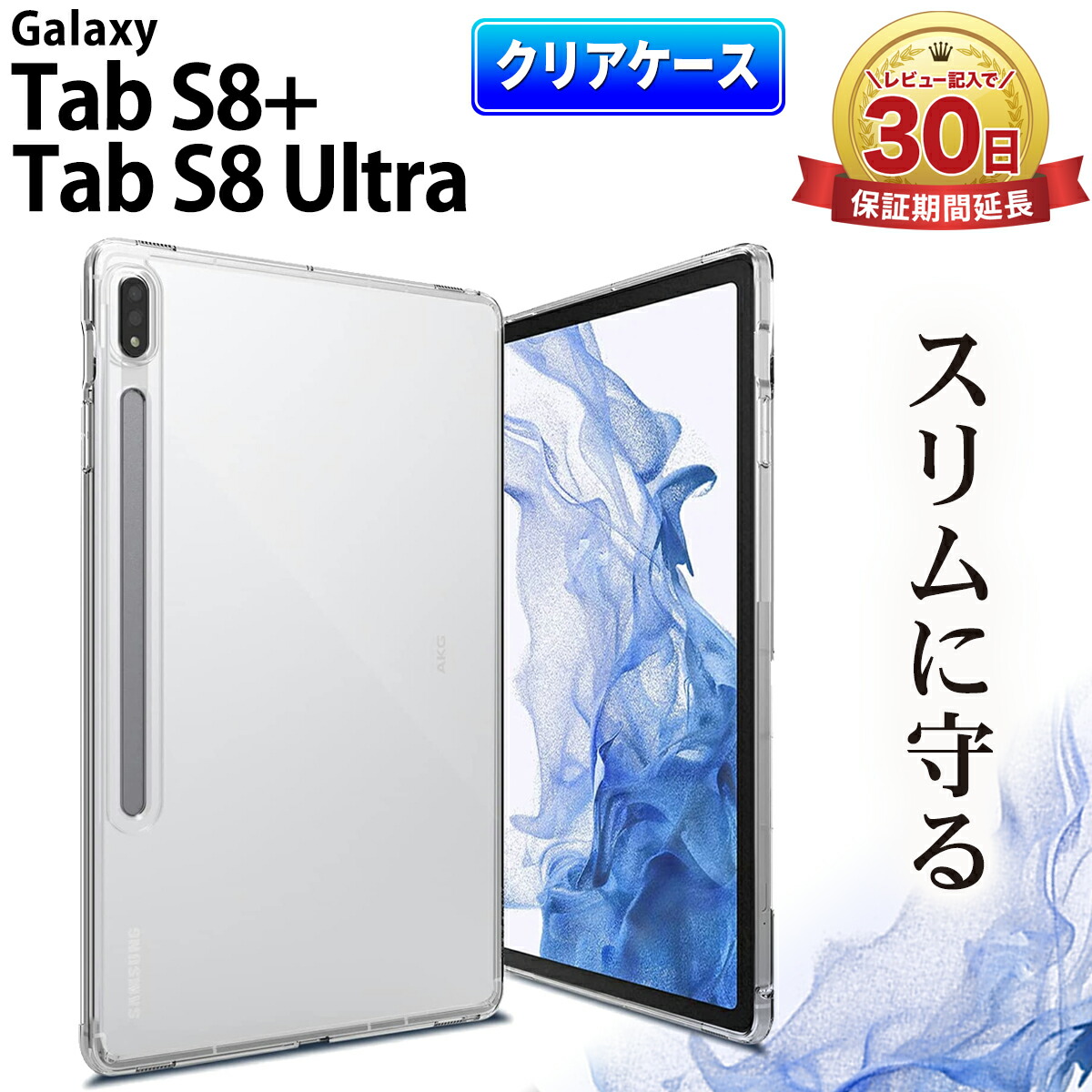 楽天市場】Galaxy Tab S8+ plus Tab S8 Ultra カバー ケース