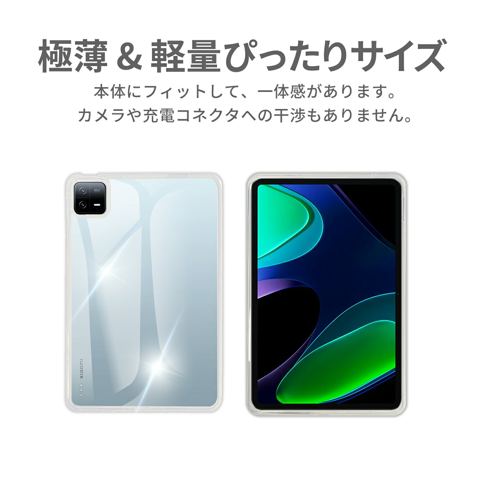 楽天市場】【SS限定50％OFF券配布】Xiaomi Pad 6 シャオミ パッド 6