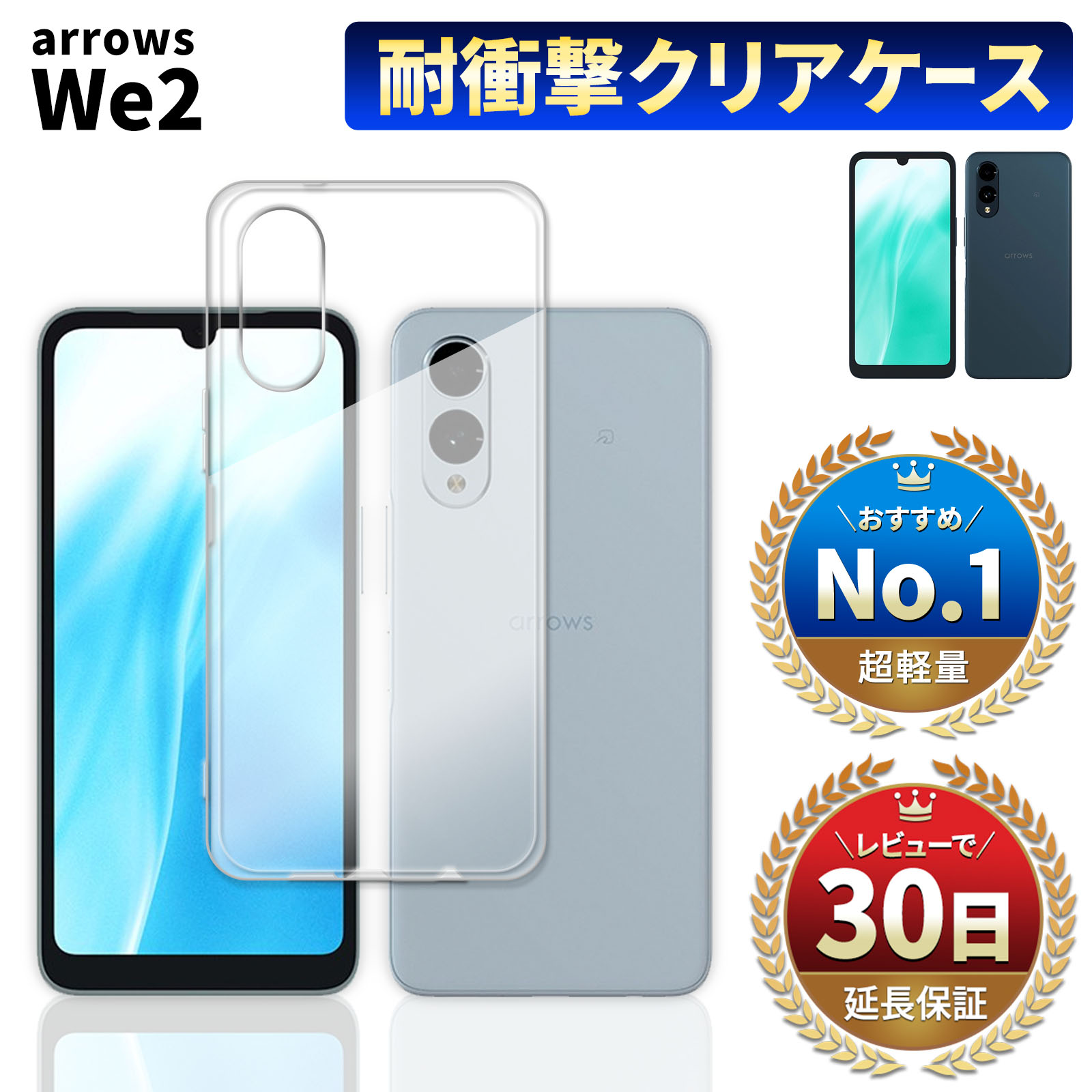 楽天市場】arrows We2 ケース クリアケース アローズ docomo F-52E