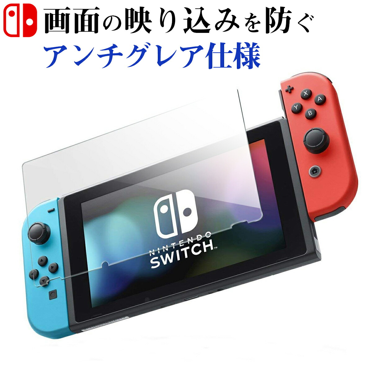 楽天市場】Switch2 保護フィルム ガラス スイッチ2 保護フィルム
