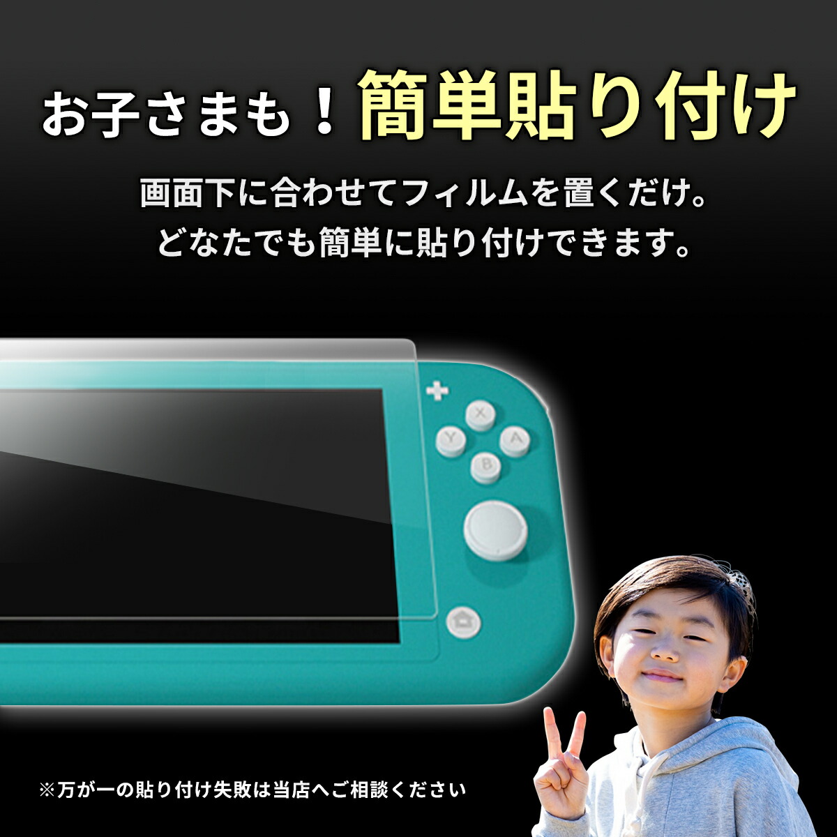 楽天市場】Nintendo Switch lite フィルム 保護フィルム ガラス 画面