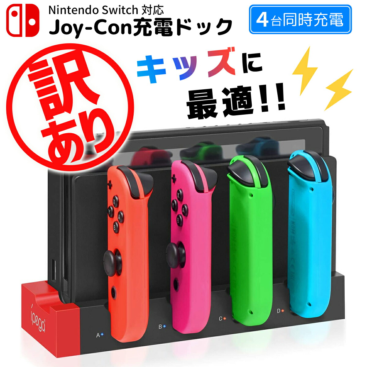 スイッチ本体ジャンク品、スイッチドックセット純正