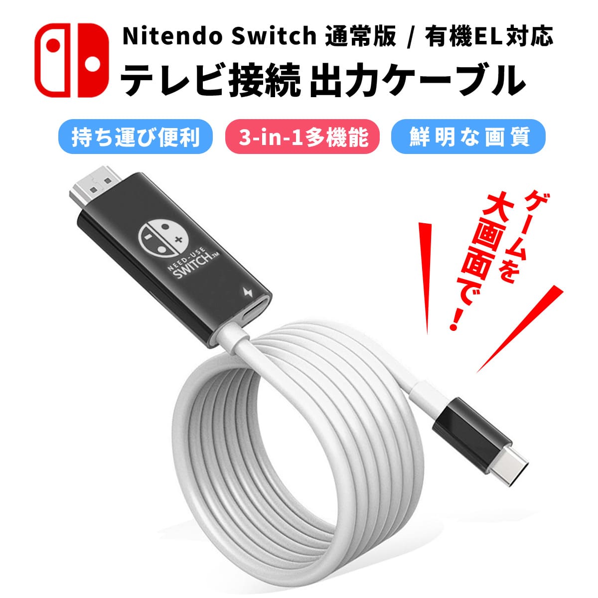 楽天市場】Nintendo Switch ドック アクセサリー HDMI変換器 テレビ