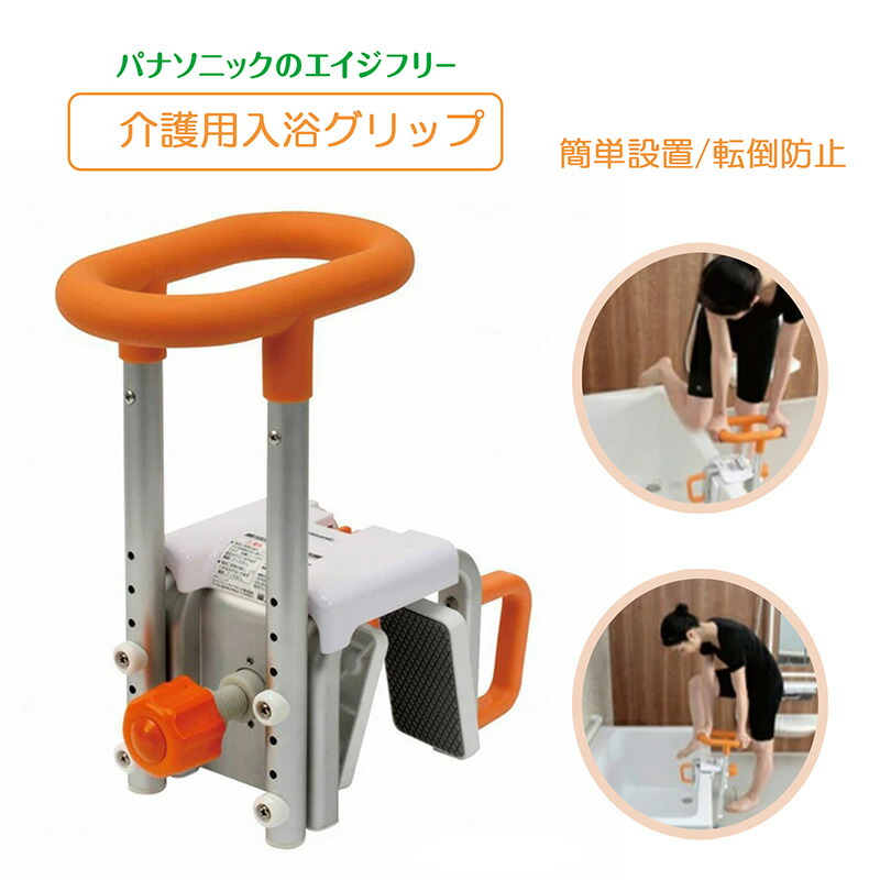 楽天市場】パナソニックエイジフリー 入浴グリップ[ユクリア] 130 PN