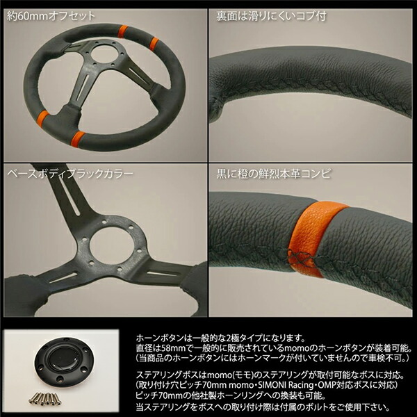 楽天市場】ステアリング ディープコーン momoボス対応 汎用 本革 直径