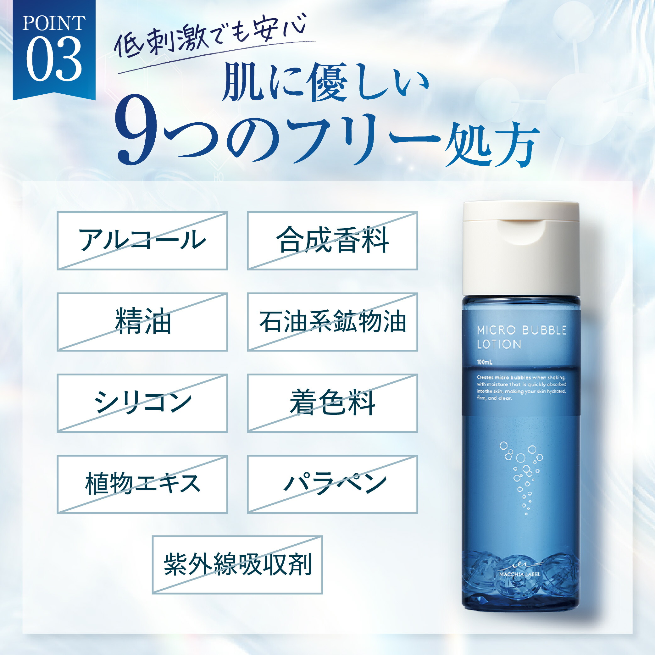 楽天市場】【 公式 マキアレイベル 】薬用マイクロバブルローション