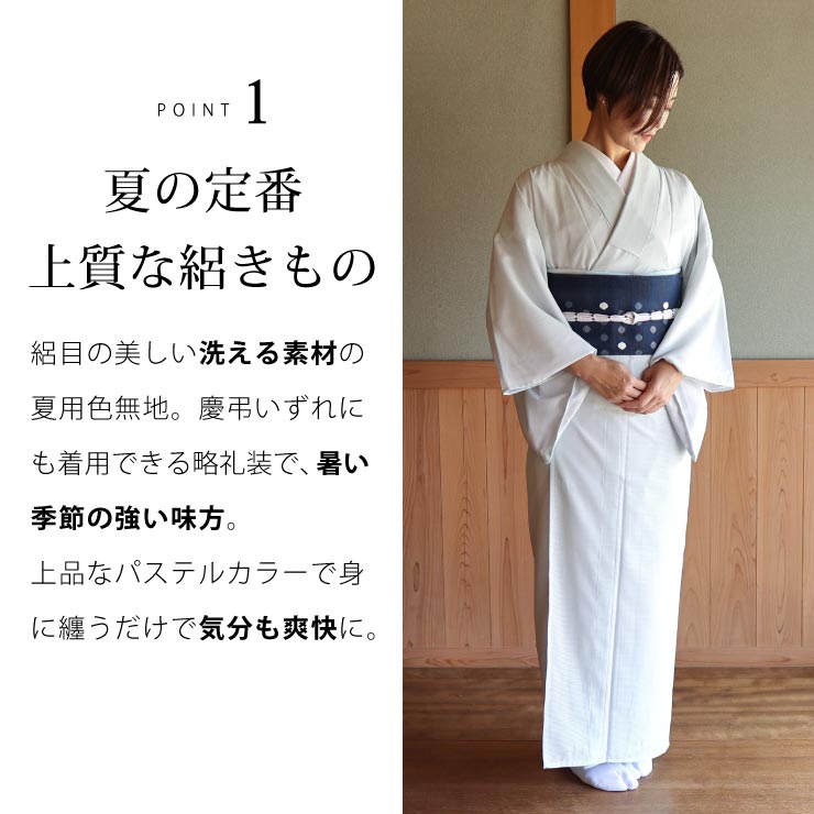 楽天市場】再入荷！[ 夏きもの ] 洗える 夏着物 絽 色無地 白藍色 M L
