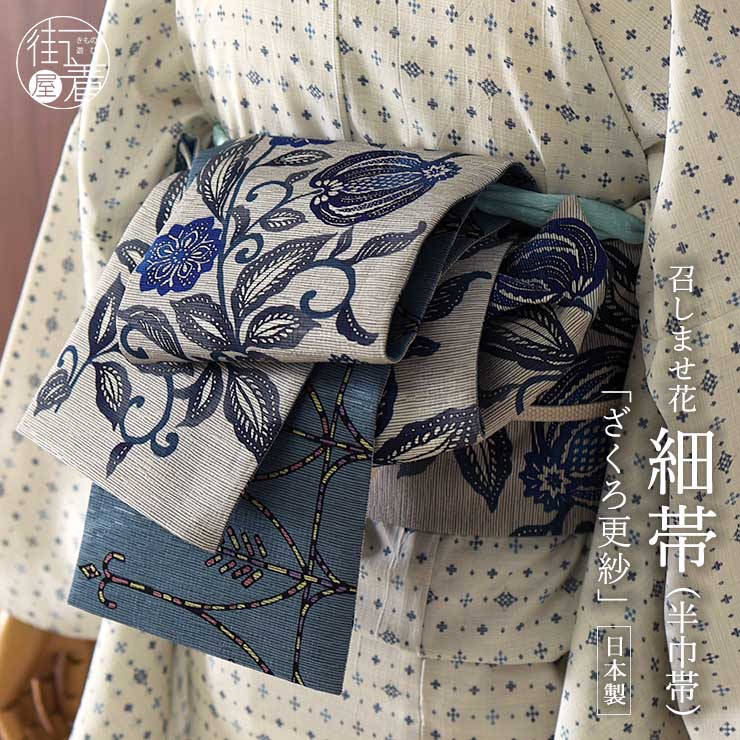 楽天市場】ステンドグラス（帯｜和服）：レディースファッションの通販