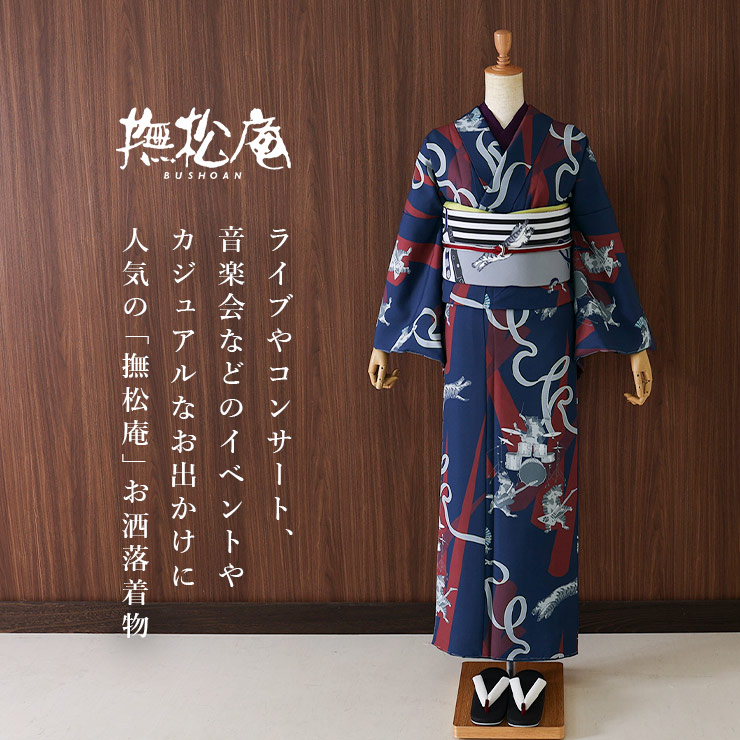 楽天市場】＼WeekendSale開催中!／[洗える着物] 撫松庵 袷 きもの 猫