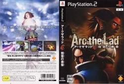 楽天市場】【訳あり新品】【PS2】アークザラッド【プレミアムBOX】精霊