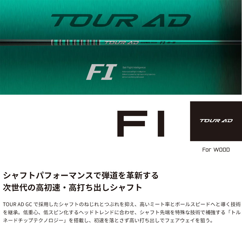 楽天市場】グラファイトデザイン TOUR AD FI-5 R1 57gドライバー PING