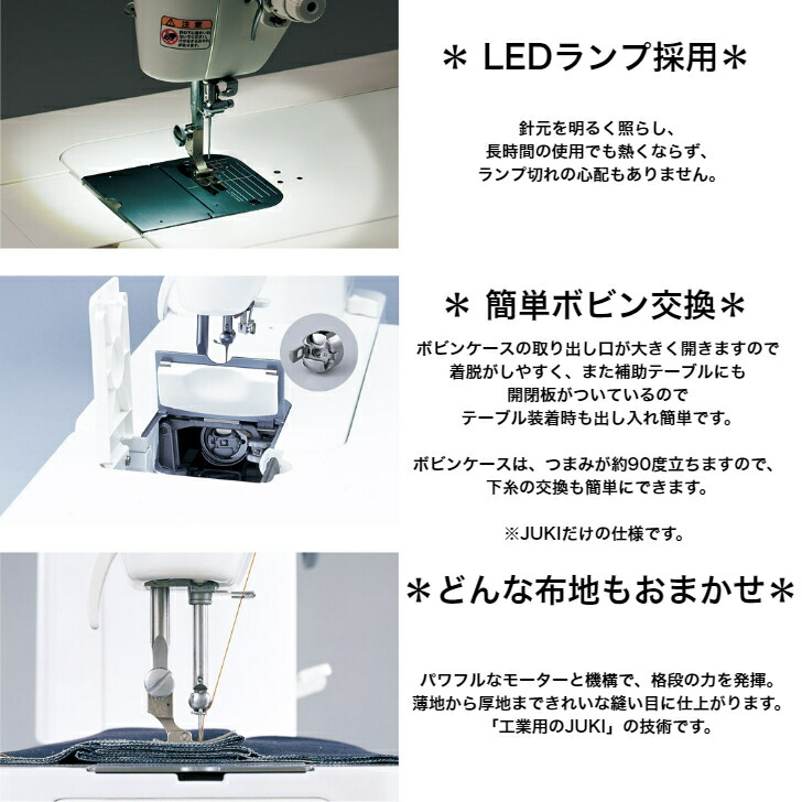 楽天市場】JUKI TL-30DX TL30DX jukiミシン juki ミシン シュプール30