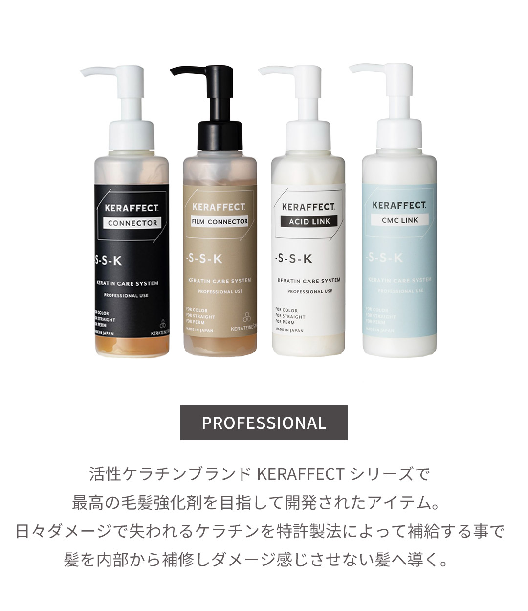 楽天市場】【正規販売店/翌日配送】KERAFFECT FILM CONNECTOR