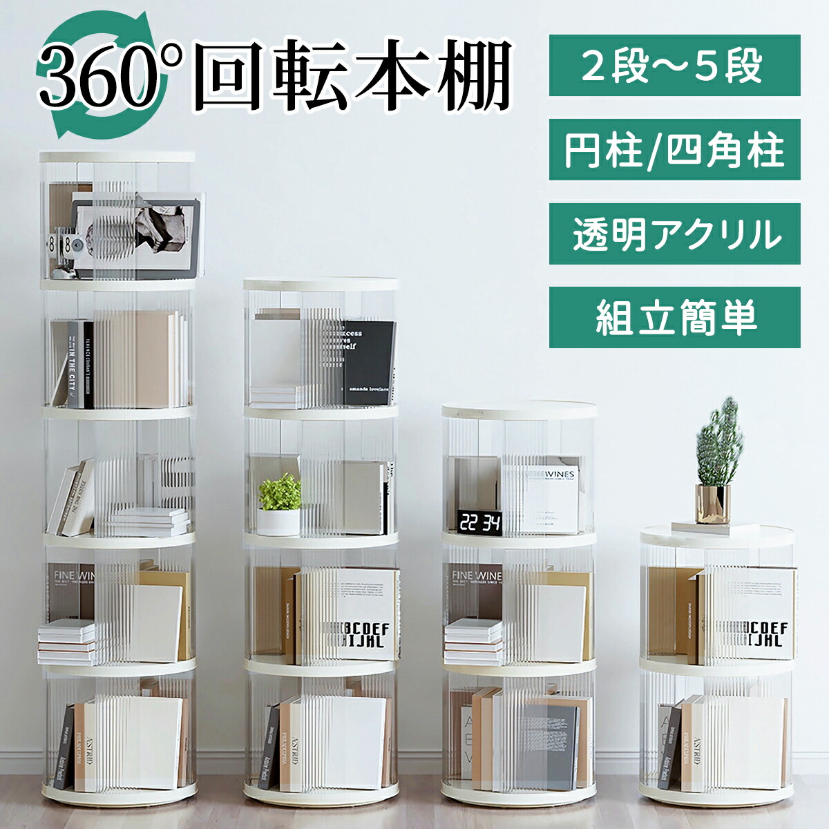 楽天市場】＼クーポンで5,498円～／ 本棚 回転 回転式本棚 絵本棚 回転