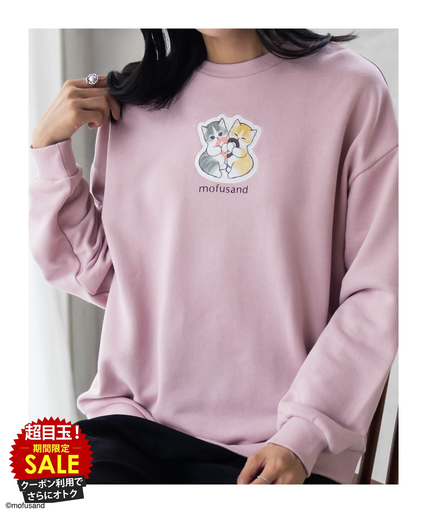 楽天市場】[特別価格][更にクーポンで割引]モフサンド mofusand