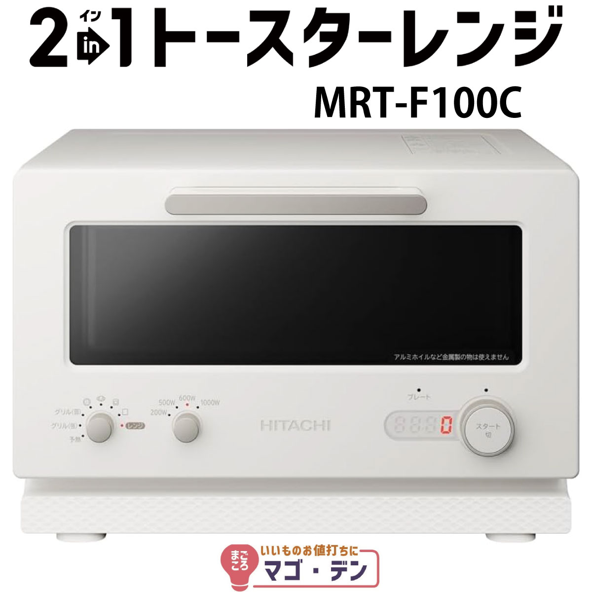 MRT-F100-」の人気商品一覧 | 安い商品を通販サイトから探す - 価格.com