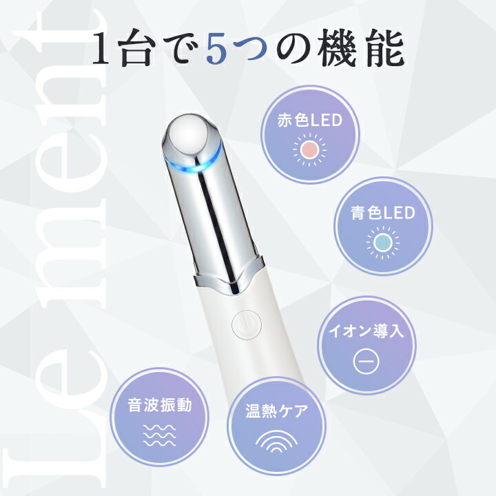 楽天市場】Le ment（ルメント）アイケアプロ&ホワイトニング