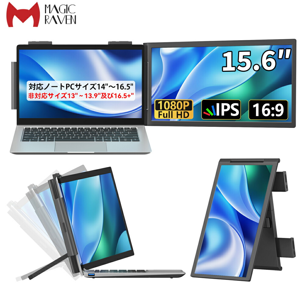 楽天市場】デュアルディスプレイ15.6インチ ダブルモニター 100%sRGB