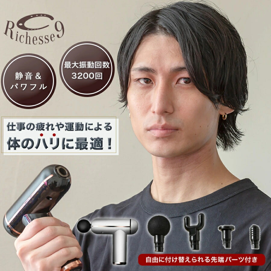 楽天市場】20%OFF マッサージガン 筋膜リリース 軽量 32段階パワー調節