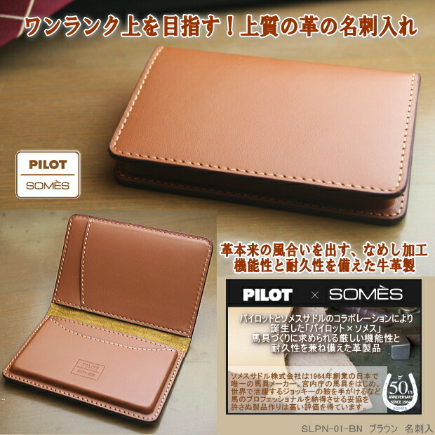 楽天市場】ソメスサドル 本革製名刺入れ 茶 カードケース メンズ