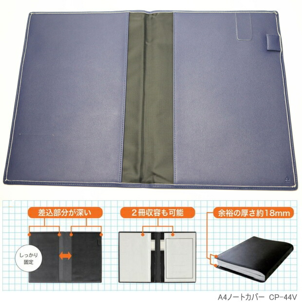 楽天市場】A4 ノートカバー 合皮製 シンプル ビジネス フェイクレザー