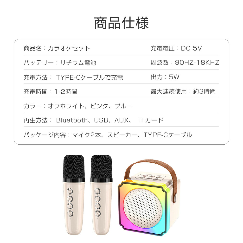 楽天市場】カラオケマイク bluetooth ポータブルスピーカー