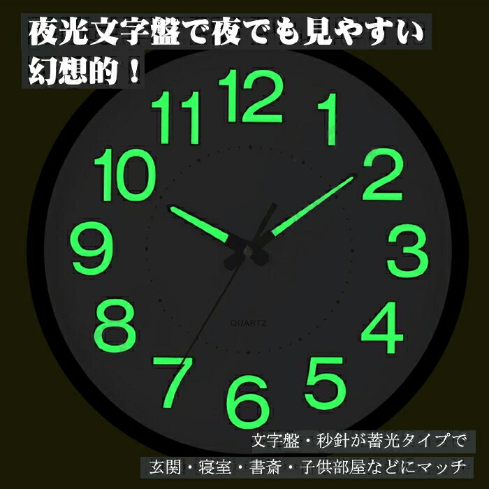 楽天市場】【ポイント2倍 & 5%オフ】壁掛け時計 掛け時計 時計 夜光性