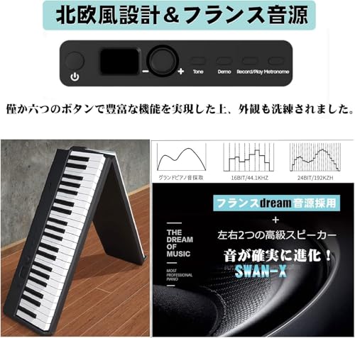 楽天市場】【送料無料】ニコマク NikoMaku 電子ピアノ 88鍵盤 折り畳み