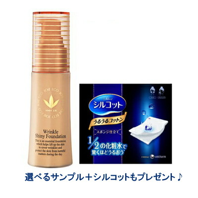 楽天市場】ビーバンジョア ジョアエコ リンクル光ファンデーションの通販