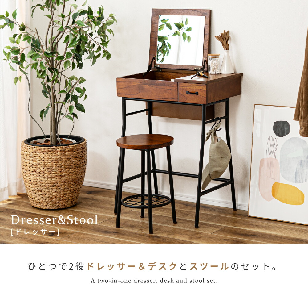 楽天市場】ドレッサーセット ドレッサー 幅60 デスク 兼用 椅子付き