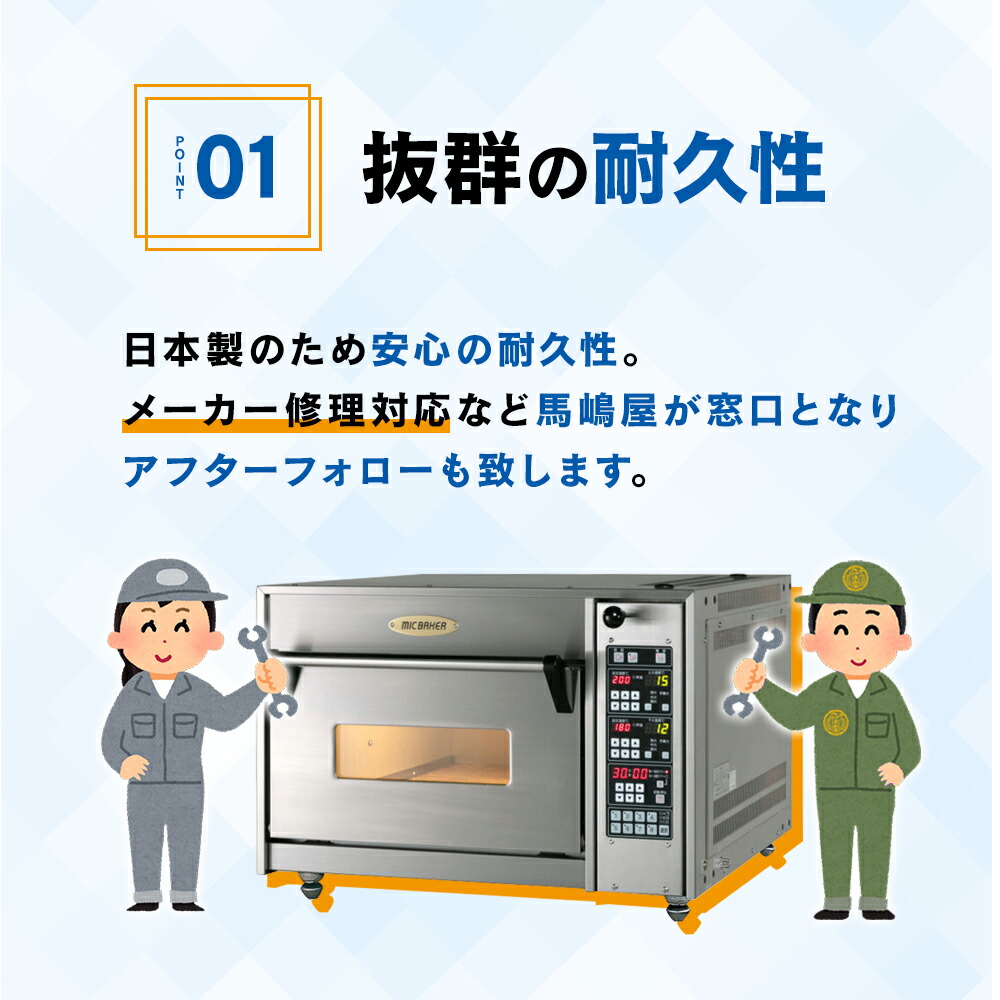 楽天市場】ミックベーカー ガス スチーム オーブン 本体 ホイロ ※庫内