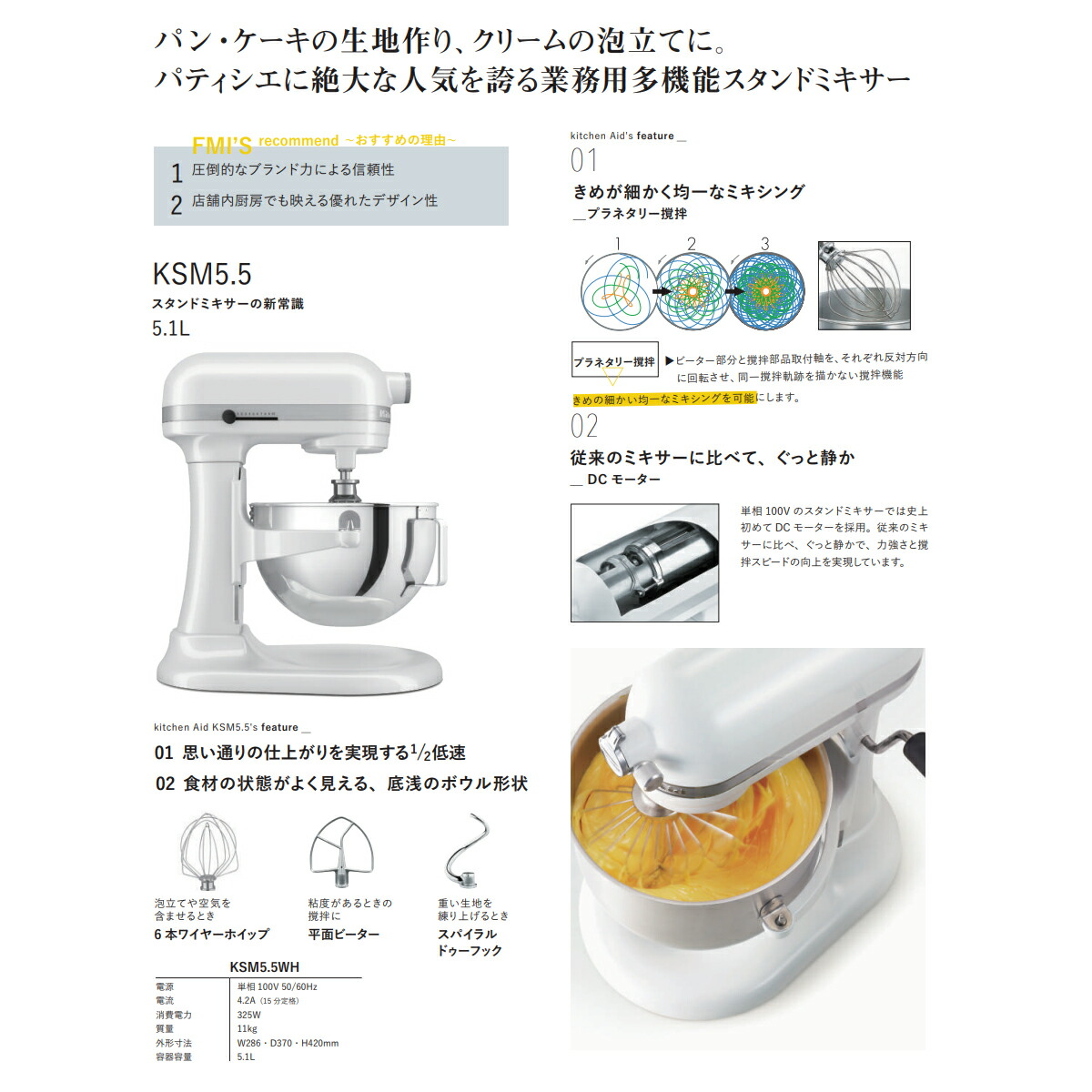 楽天市場】クーポン利用不可 キッチンエイドミキサー KSM5.5 ホワイト