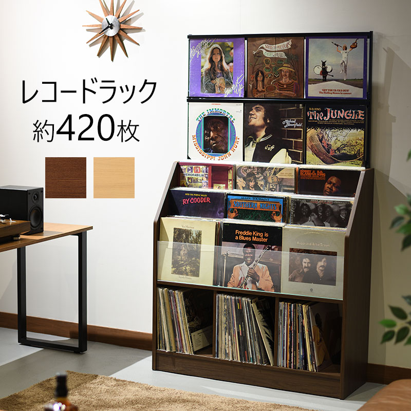 楽天市場】レコードラック 総収納量約420枚 RCS1030 日本製 レコード